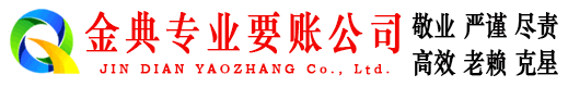 湘乡要账公司